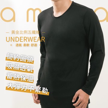 內搭上衣 保暖衣 內搭長袖 男衛生衣長袖  圓領 內搭衣長袖女 素T 恆溫保暖 1767#