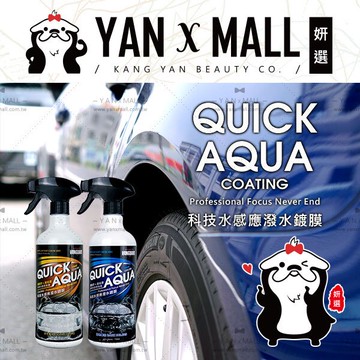VANGUARD 鐵甲武士 科技水感應潑水排水鍍膜 (玻璃也可使用) 750ml【姍伶】