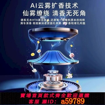 【廠家直銷 可打統編】車載香薰汽車香水持久車內香氛男女士高檔級智能飾品擺件2025新款