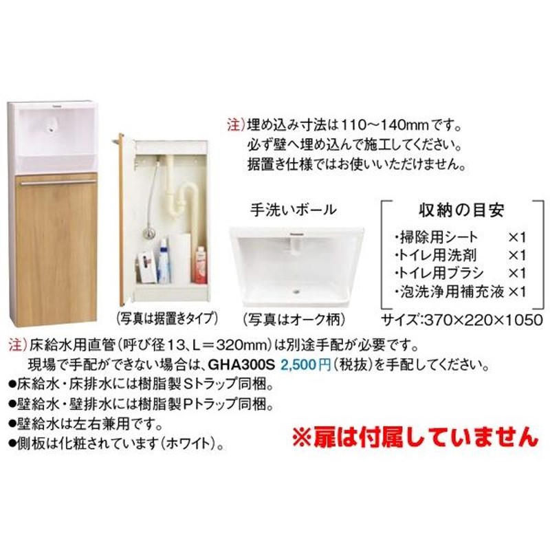 メーカー直売】 Panasonic パナソニック アラウーノ手洗い 据置きタイプ XGHA7FS2SA 壁給水 床排水 手動水栓 扉カラー 全6色 