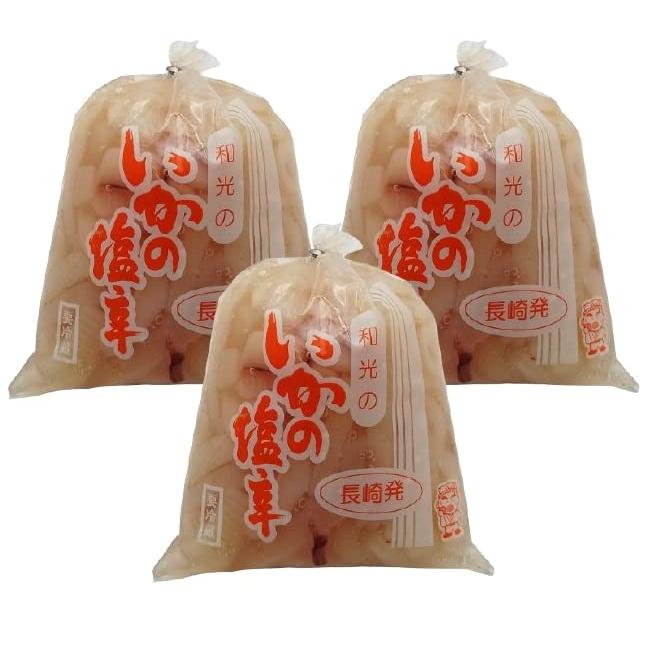 和光食品 長崎発 いかの塩辛 250g×3個 要冷蔵