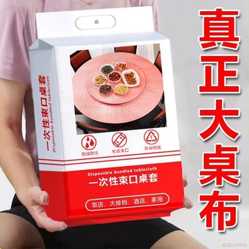 甄選好物🌈【加厚加大】束口一次性桌布鬆緊伸縮桌套餐館飯店大排檔酒店檯布