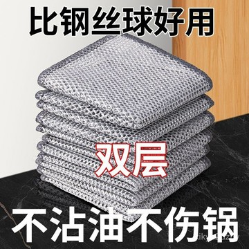 雙層加厚清潔銀絲鋼絲家用廚房洗碗竈臺去汙抹布銀絲手套不傷鍋 48BG