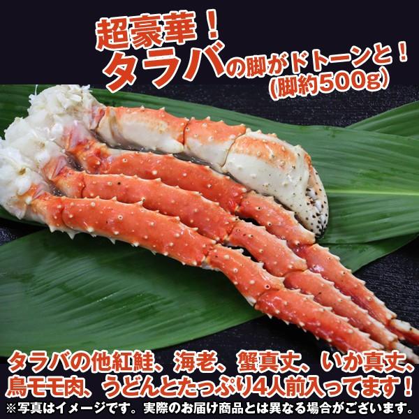 かに鍋セット4人前「タラバ蟹」(送料込) (タラバカニ脚500g,,たらば,かに,カニ,紅鮭,海老,蟹真丈,いか真丈,鳥モモ肉,ダシ,うどん,ギフト,クール便 バレンタイン)