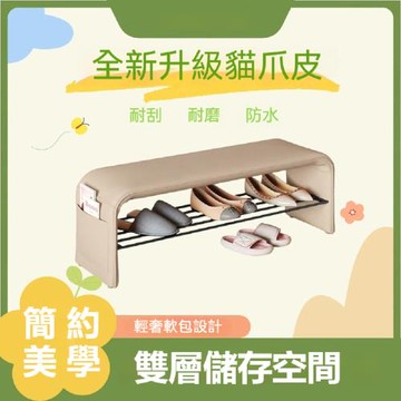 【LEZUN/樂尊】100*35*42cm簡約入門換鞋凳 軟包坐墊鞋架