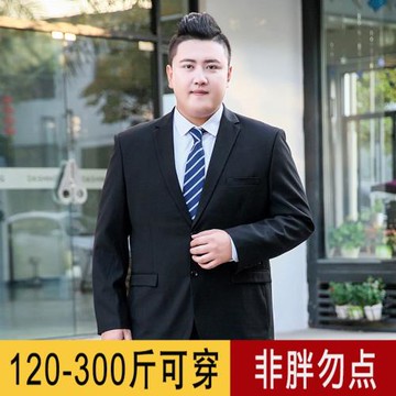 大碼西裝男士套裝加肥加大胖子商務正裝西服外套禮服結婚職業裝秋