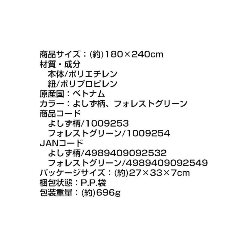 風通しのよい サンシェード 180×240cm カフェ風 日除け シェード 遮熱 目隠し 庭 テラス 目隠し シート風を通す 窓 自宅 飲食店  ベランダ バルコニー よしず LINEショッピング