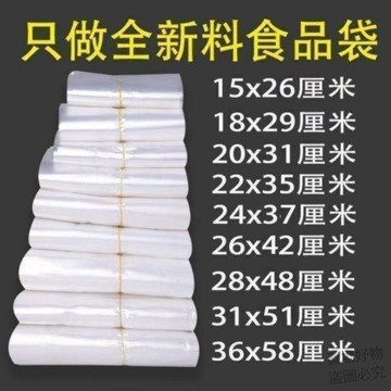 超高CP值📢食物分裝袋 食品級背心袋 透明塑膠袋 打包袋 塑料袋 手提袋 薄款 透明白色塑料袋食品級 打包袋 外送袋