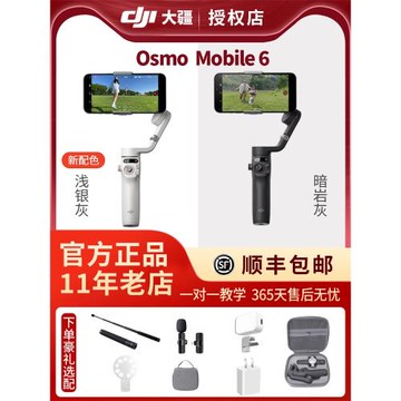 大疆智能可伸縮自拍桿手機云臺