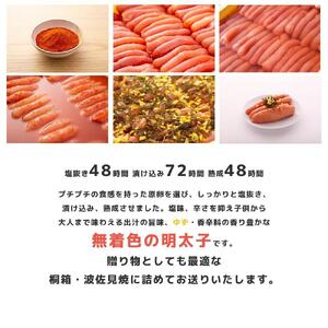 無着色 ゆず明太子4本(280g) 桐箱・磁器入り