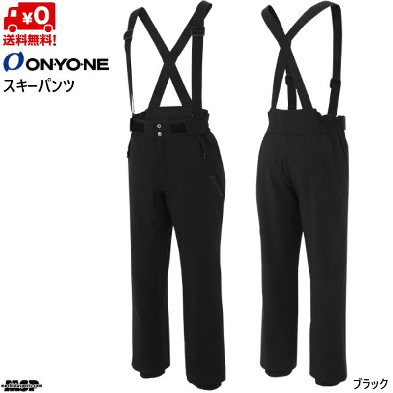 オンヨネ スキーパンツ ブラック ONYONE MEN'S OUTER PANTS ONP93550-009 通販 LINEポイント最大0.5%GET  | LINEショッピング