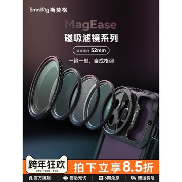 斯莫格可調ND減光鏡圓形CPL偏振鏡52mm星芒黑柔磁吸濾鏡手機鏡頭