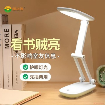 桃園出貨✨保視力充電LED檯燈護眼學習專用學生宿舍用可摺疊超亮書桌寫作業
