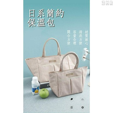 全新 [小香媽媽] 日系極簡純色 加厚鋁箔手提便當盒保溫袋 保冷保熱便當包 便攜防漏 野餐包 郊遊 露營 午餐