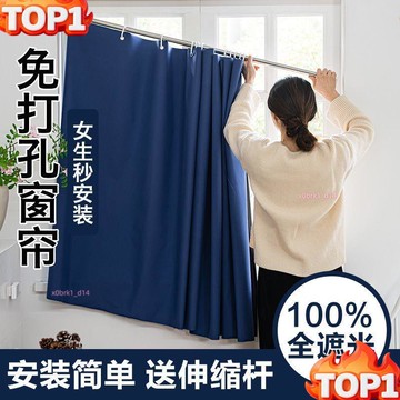 下殺價窗簾 免打孔窗簾 遮光窗簾全遮光窗簾 落地窗簾 窗簾布 隔斷簾窗簾送伸縮桿 素色窗簾免費改高 落地窗簾