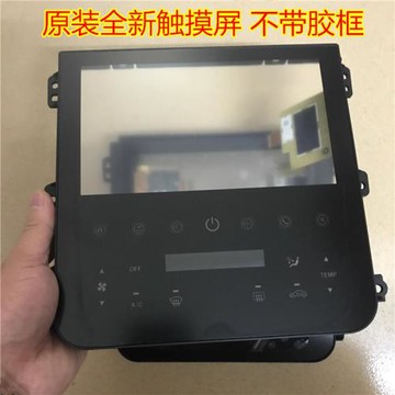 長安CX70原車中控導航屏空調觸摸面板觸摸屏電容屏原車中控一體屏