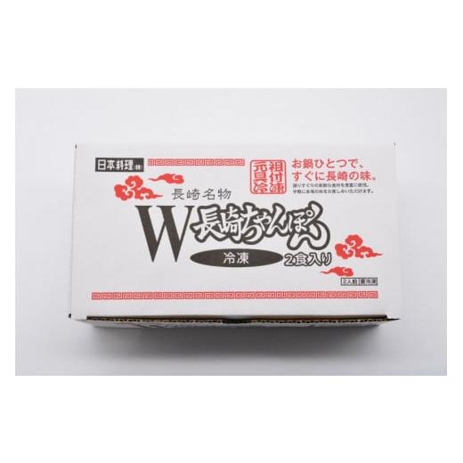 ふるさと納税 長崎県 雲仙市 W長崎ちゃんぽん4パック(8食)セット 日本料理(株) 長崎県 雲仙市 item0474 長崎ちゃんぽん ちゃんぽん セット 具付き 4パック…