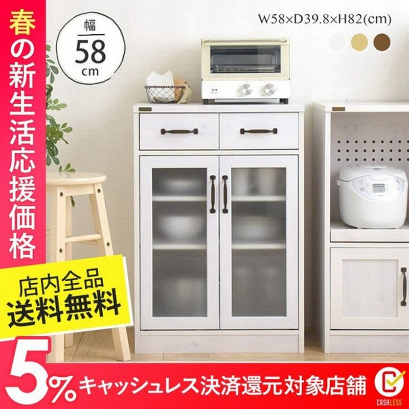 食器棚 収納 ロータイプ キャビネット 北欧 ガラス 白 ナチュラル おしゃれ 木製 キッチン収納 引き出し リビング収納 Luffy Fflu90 60gh 通販 Lineポイント最大0 5 Get Lineショッピング