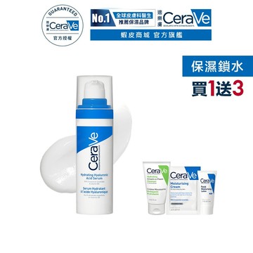 CeraVe適樂膚 全效水光B5玻尿酸修護精華 30ml 期間限定特談組 補水保濕 官方旗艦店