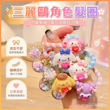 【臺灣-出貨】🌟可愛三麗鷗玉桂狗髮圈網紅少女心頭繩髮飾小皮筋送男友閨蜜小皮套女孩卡通髮飾禮物可愛 KEA5