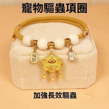 本土出貨🔥寵物項圈防窒息猫項圈 狗貓鈴鐺 體外驅蟲圈 猫咪項圈 除跳蚤蝨子狗項圈 寵物姓名牌牌 招財納福項圈 寵物長命鎖