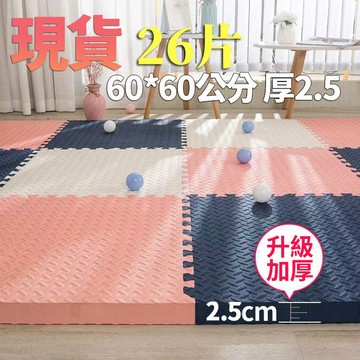 台灣現貨 巧拼地墊 加大加厚60*60*2.5cm 隔音隔涼 運動墊 遊戲墊 防摔 防潮 防滑 爬爬墊 爬行墊 地板貼h