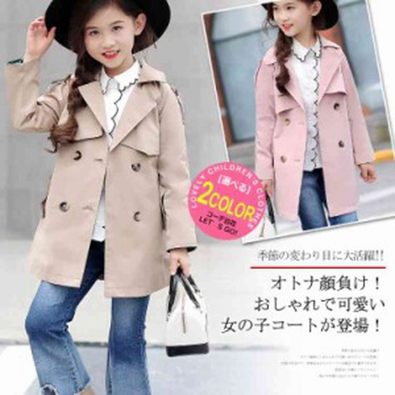 子供服 女の子 トレンチコート アウター コート トレンチ スプリングコート 春コート 子ども こども キッズ ジュニア ミディ 通販 Lineポイント最大1 0 Get Lineショッピング