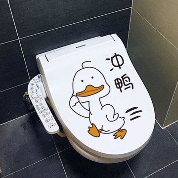 創意個性搞笑網紅沖鴨馬桶蓋貼紙裝飾防水卡通可愛3d立體馬桶貼畫