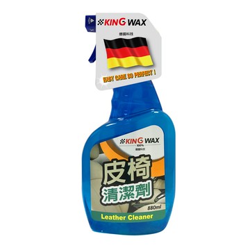 【汽車百貨】KING WAX皮椅清潔劑880ML