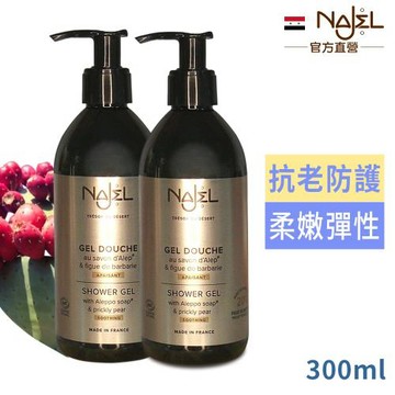 (超值2入)法國NAJE仙人掌籽油滋潤沐浴露300ml(總代理公司貨)
