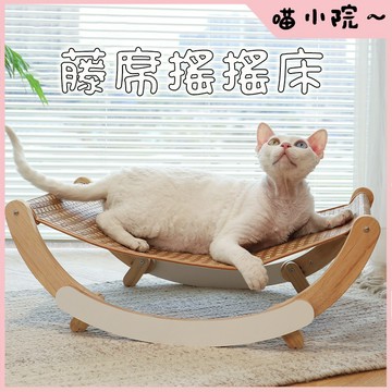 寵物涼感床 狗狗床 貓咪吊床 貓咪床 貓躺椅 寵物搖床 貓搖床 飛行床 搖搖床 貓吊床 藤席搖搖床 寵物吊床