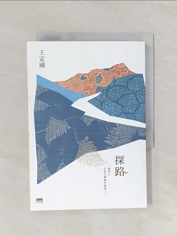 【書寶二手書T1／短篇_Q95】探路_王定國