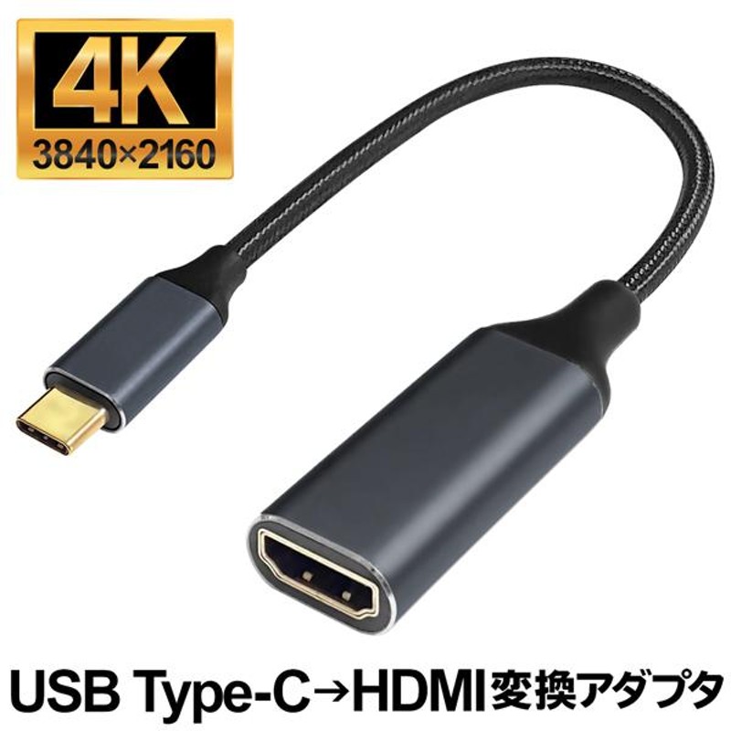 HDMI変換アダプター iPhone iOS iPad 給電不要 Type‐C 変換ケーブル