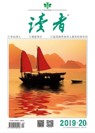 【電子書】《读者》2019年第20期