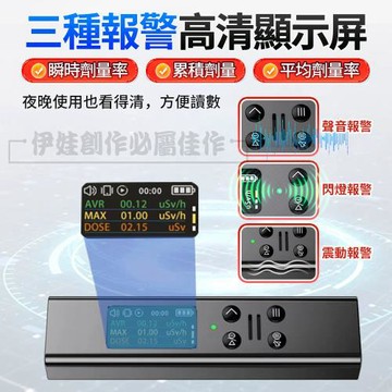 核輻射檢測儀 Xγβ射線 輻射計 醫院放射性檢測儀 (輻射檢測 量測儀器 輻射偵測器)