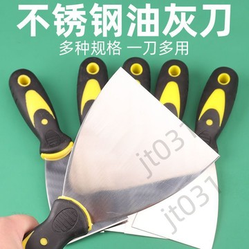 臺灣上新 加厚型不鏽鋼批油灰刀刮刀刮膩子清潔剷刀鏟刮2寸3寸抹灰刀抹泥刀 優選