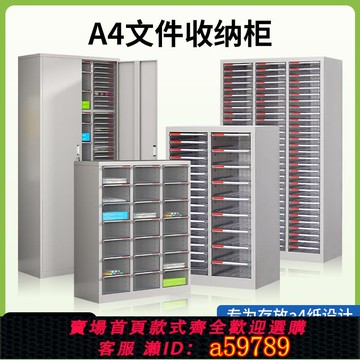 【全網低價 可打統編】a4文件柜抽屜式票據合同資料檔案憑證多層分類樣品收納整理效率柜