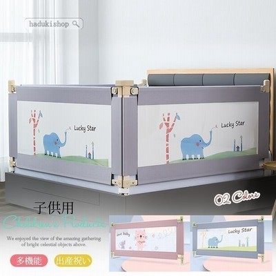 割引25 Off ベッドガード ベッドフェンス 幼児用 簡単 設置 無添加素材 ベビーサークル 転落防止 1枚入り 昇降タイプ 柵 赤ちゃん メ 通販 Lineポイント最大get Lineショッピング