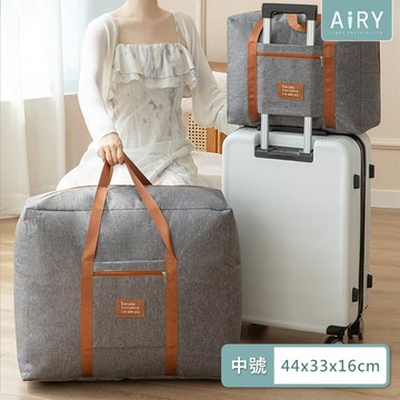 【AIRY】陽離子拉桿收納袋-中號