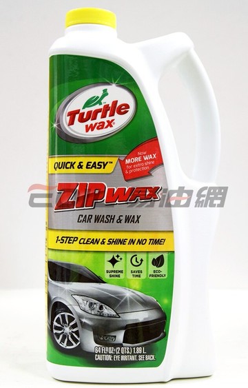 龜牌 超亮含蠟洗車精 1.89L T79 ZIP WAX CAR WASH WAX 原裝進口 #1079 Turtle Wax【299免運領券再享折扣】