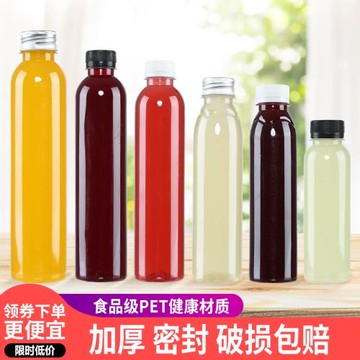 350ml塑料瓶300毫升透明塑料瓶礦泉水瓶飲料瓶果汁瓶奶茶外賣瓶