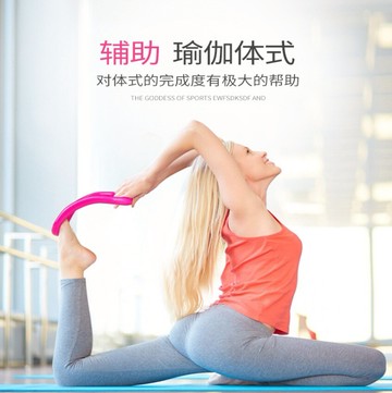~廣隆~韓版瑜珈環 魔力圈 瑜伽圈 拉筋環 筋膜按摩 拉伸環 健身環 瑜珈體式輔助用品 普拉提圈環 紓解壓力按摩環
