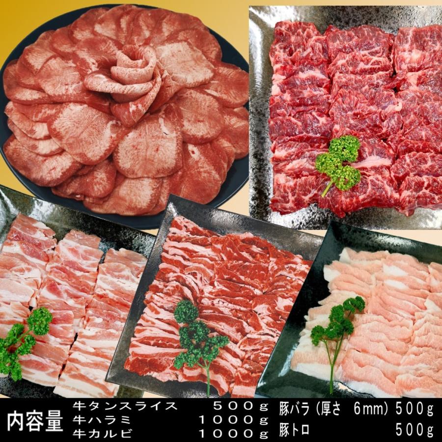 肉  牛タン バーベキュー 食材 牛肉 焼肉セット バーベキュー 肉 ハラミ 薄切り 塩タン BBQ 肉 牛カルビ バラ 豚バラ 豚トロ 豚肉 3.5kg