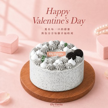 七夕快樂💝［快速出貨］【艾立蛋糕】牛奶奧利歐冰淇淋蛋糕 5吋