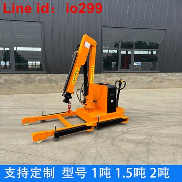 電動1噸液壓吊機2噸家用小型隨車載移動式提升機電動絞盤單臂吊