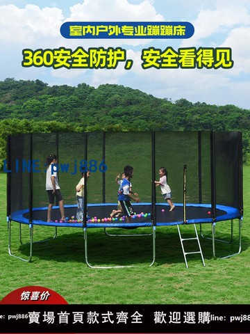 【台灣公司 可打統編】兒童蹦蹦床大型戶外公園跳跳床成人擺攤小孩蹦極蹦床家用室內彈跳