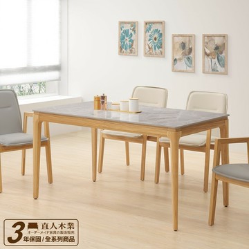 【直人木業】LUNA亮面精密陶板北美橡木120公分餐桌｜APP結帳再賺4%點數#雙11狂購節