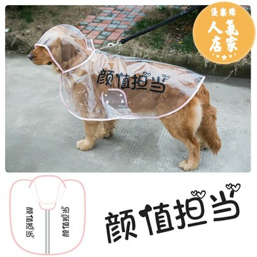 寵物雨衣 大狗狗雨衣服防水全包金毛拉布拉多中型大型犬薩摩邊牧寵物的雨披