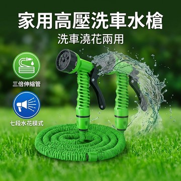 【台灣現貨】 家用洗車高壓水槍 澆花 清潔