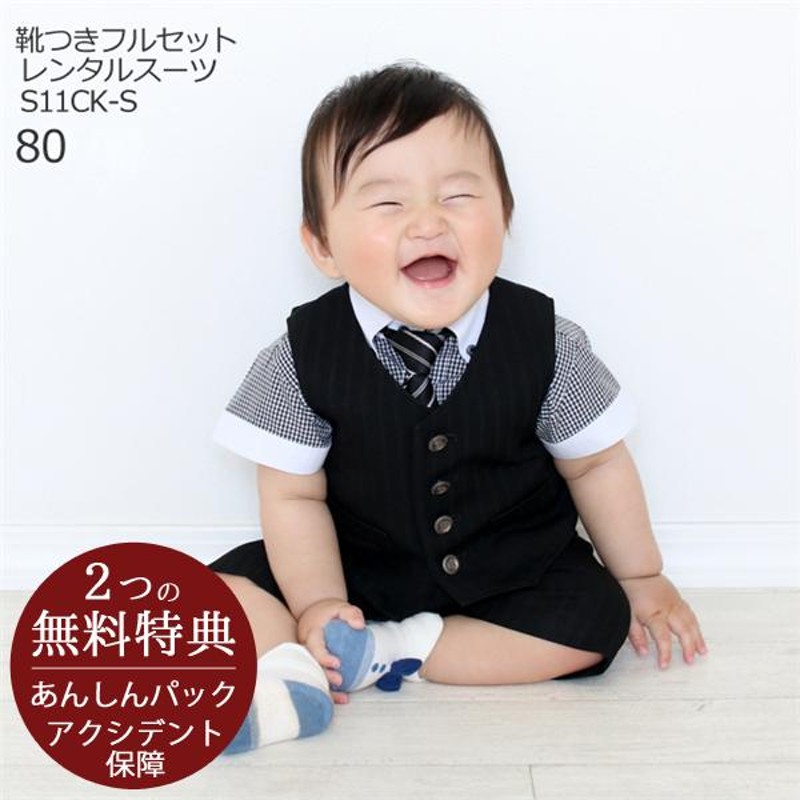 こどもフォーマル服 子供スーツ 靴セット 夏用男児ベストスーツセット